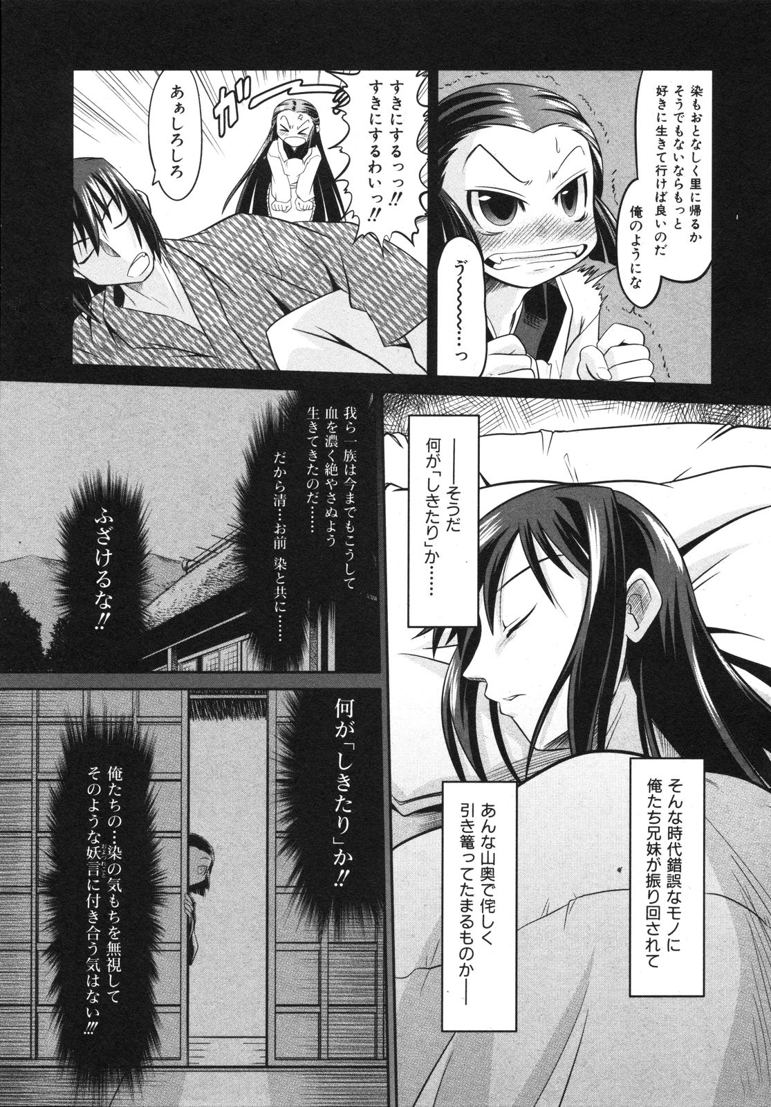 Comic Ino. Vol.2 page 12 full
