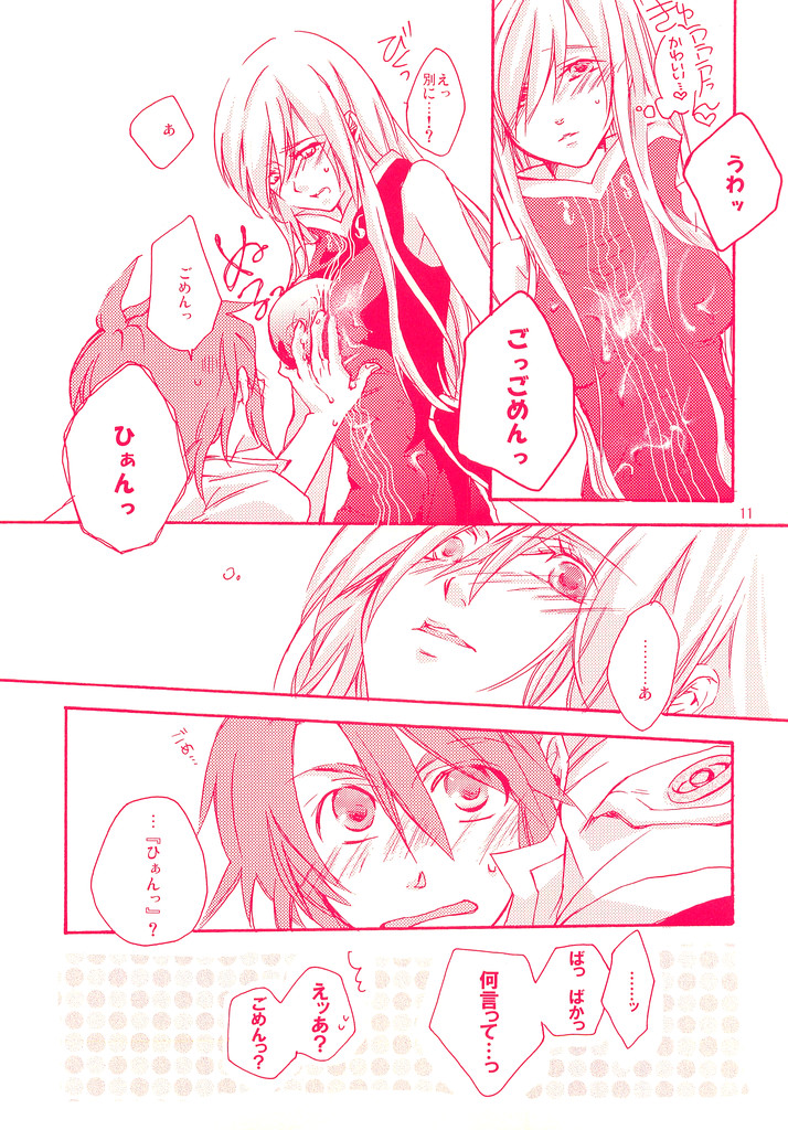 Hetarero. page 10 full