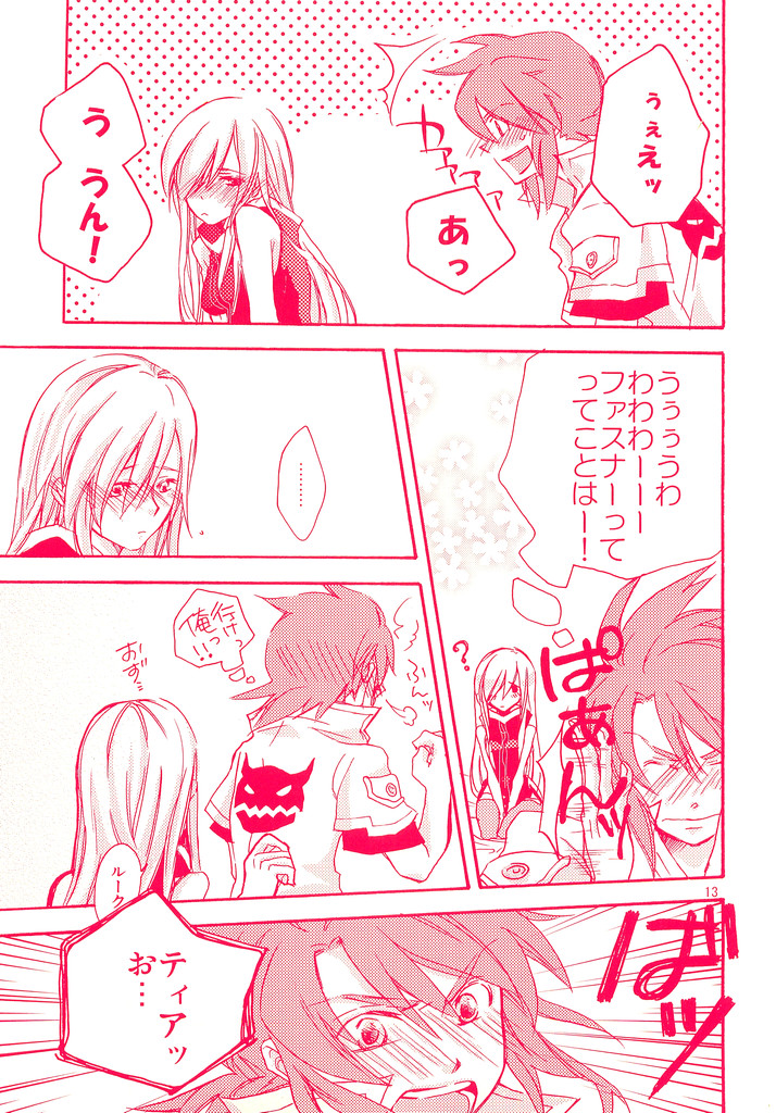 Hetarero. page 12 full