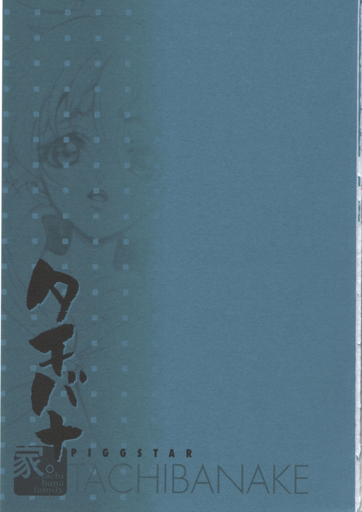 Tachibanake. | Tachibana Family page 2 full