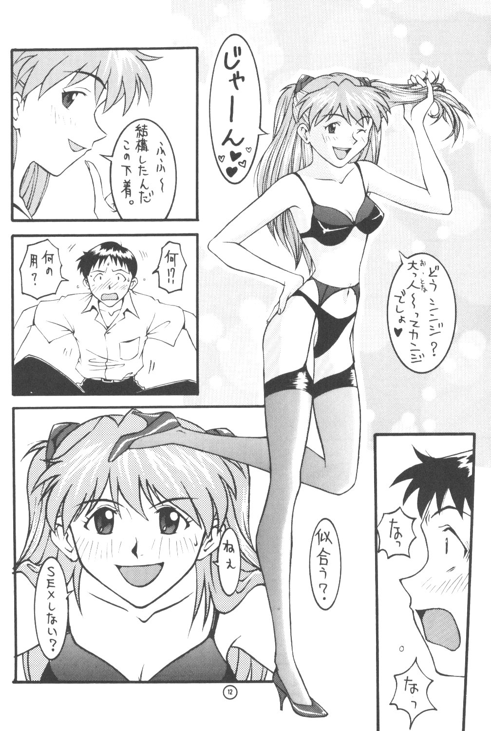 End Max 8 Exit page 11 full