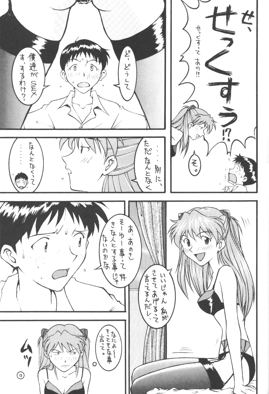 End Max 8 Exit page 12 full