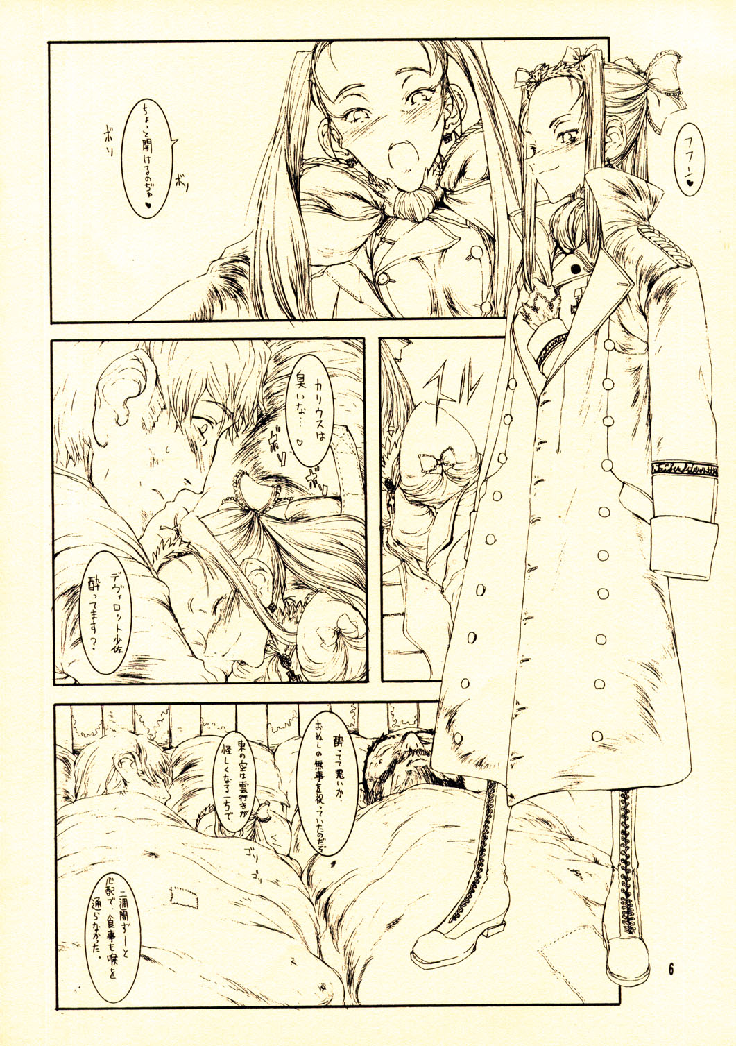 Gizmo page 5 full