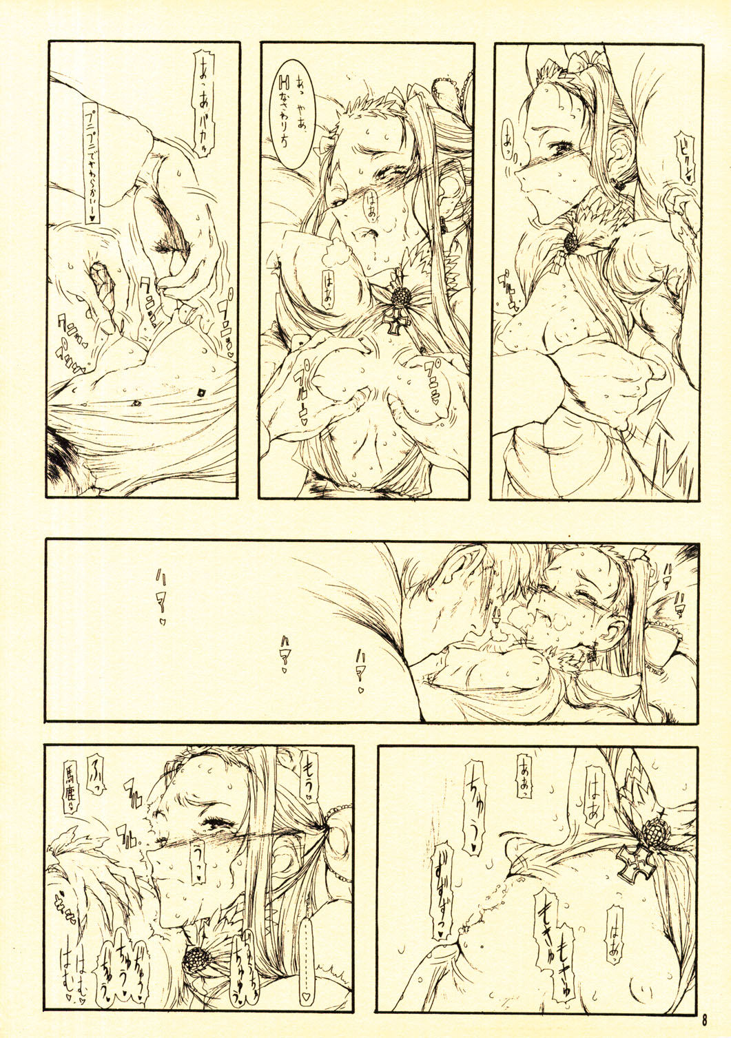 Gizmo page 7 full