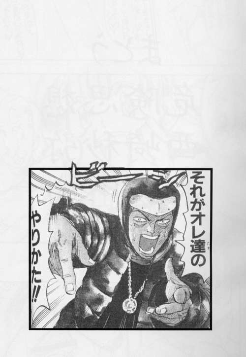 Sore ga Oretachi no Yarikata!! Soshite Densetsu e page 3 full