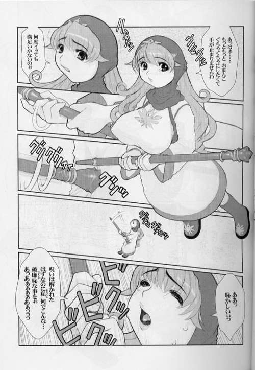 Sore ga Oretachi no Yarikata!! Soshite Densetsu e page 9 full