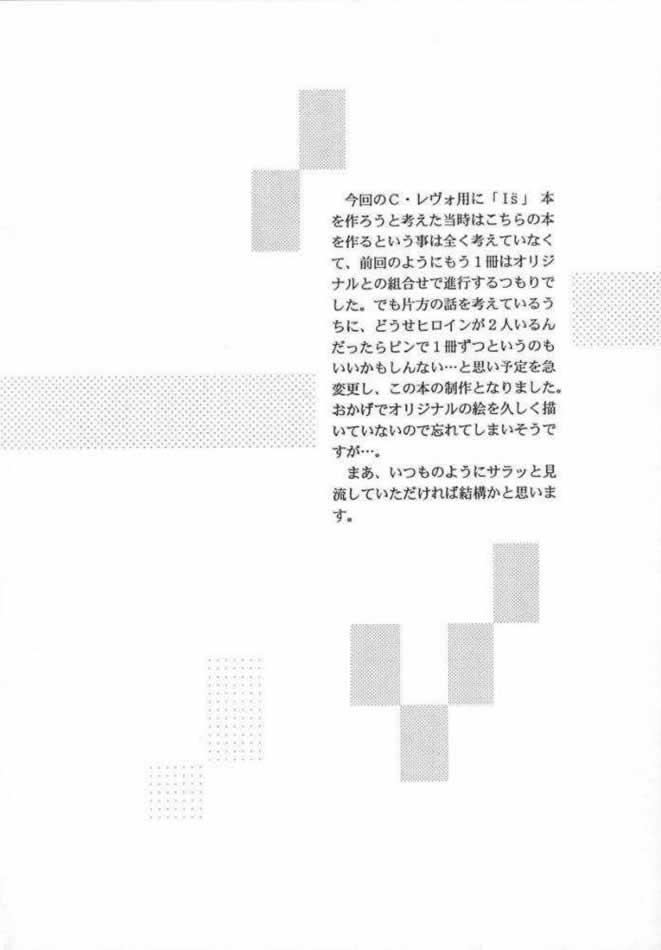C.C Side-B Itsuki page 3 full