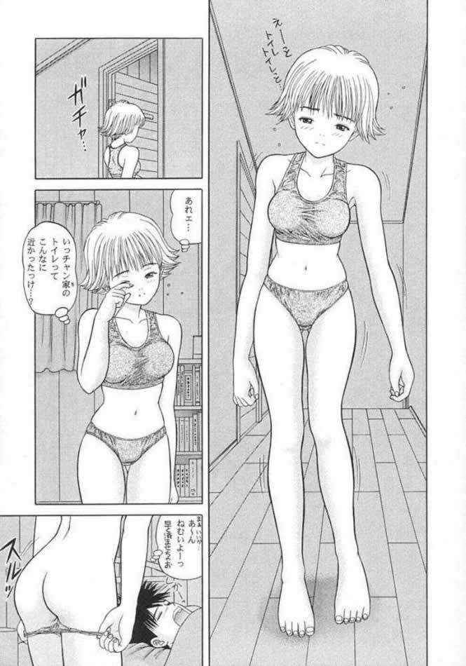 C.C Side-B Itsuki page 4 full