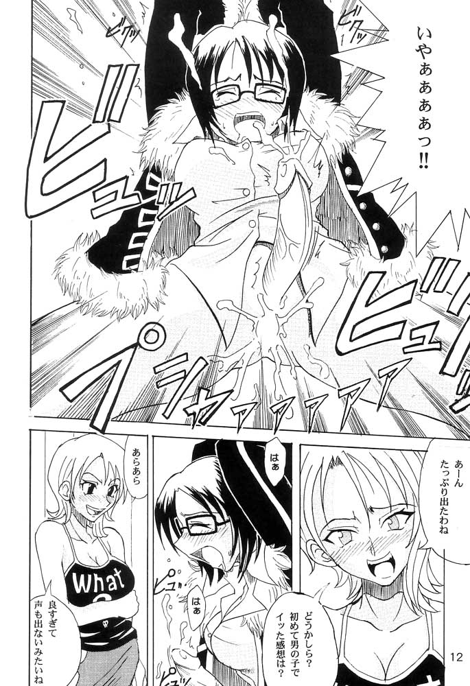 Don't Trust Anybody page 11 full