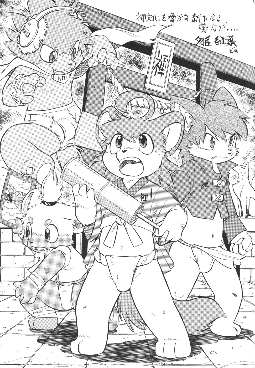 Fundoshi page 12 full