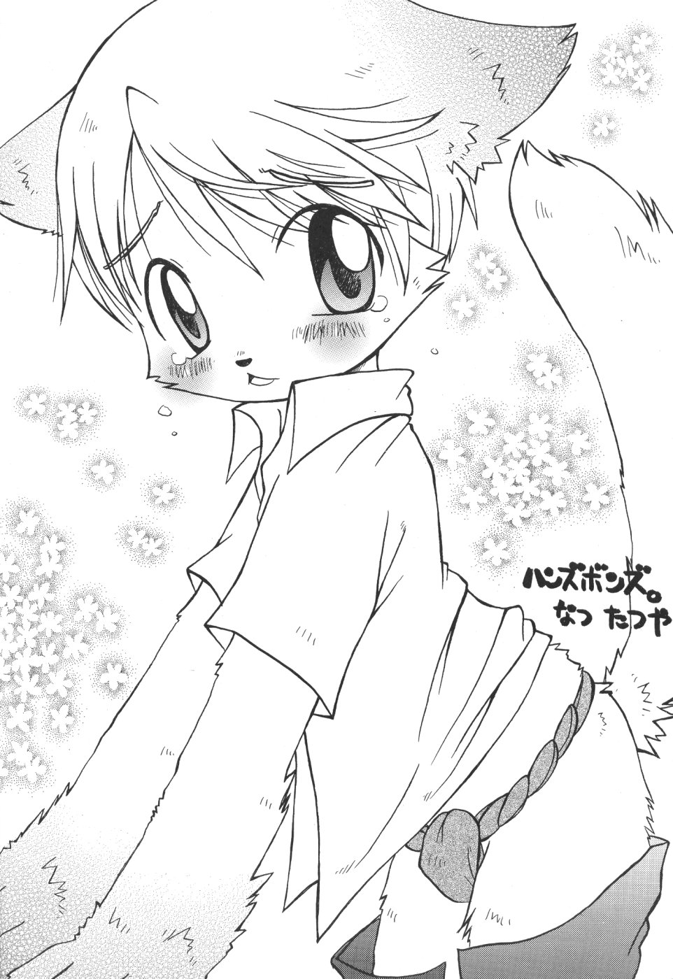 Fundoshi page 9 full