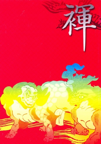 [Ranshou Equals Rei, Inusawa, Mokuji-DSC] Fundoshi (Kemono) cover