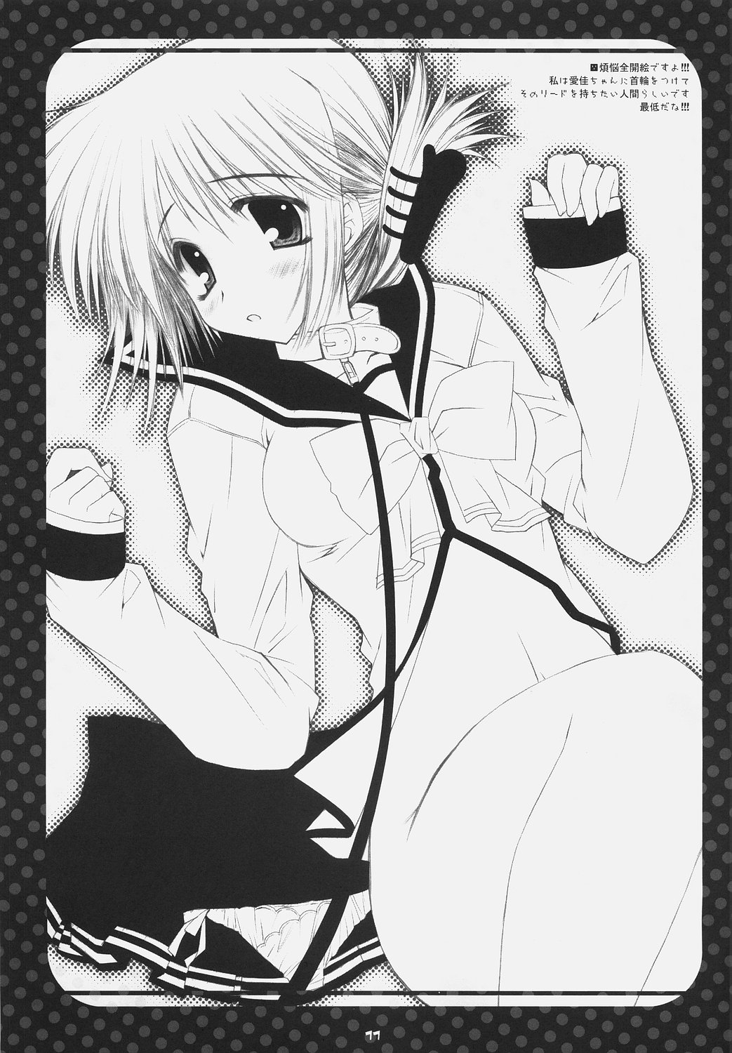 Suki na Mono o Suki na You ni Egaita Hon page 10 full