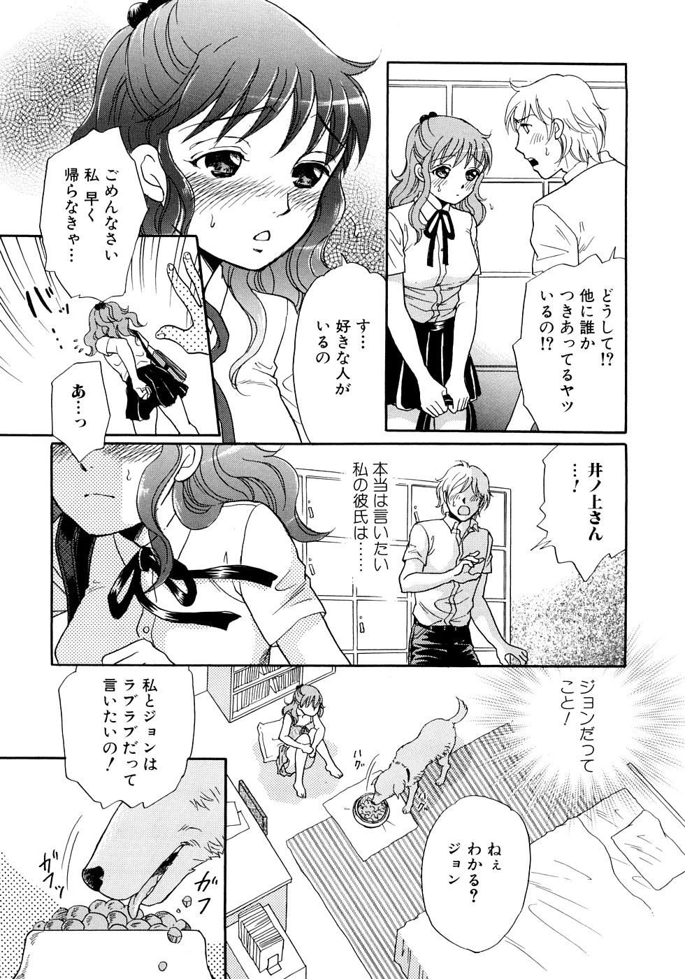 Houkago wa Juukan page 12 full