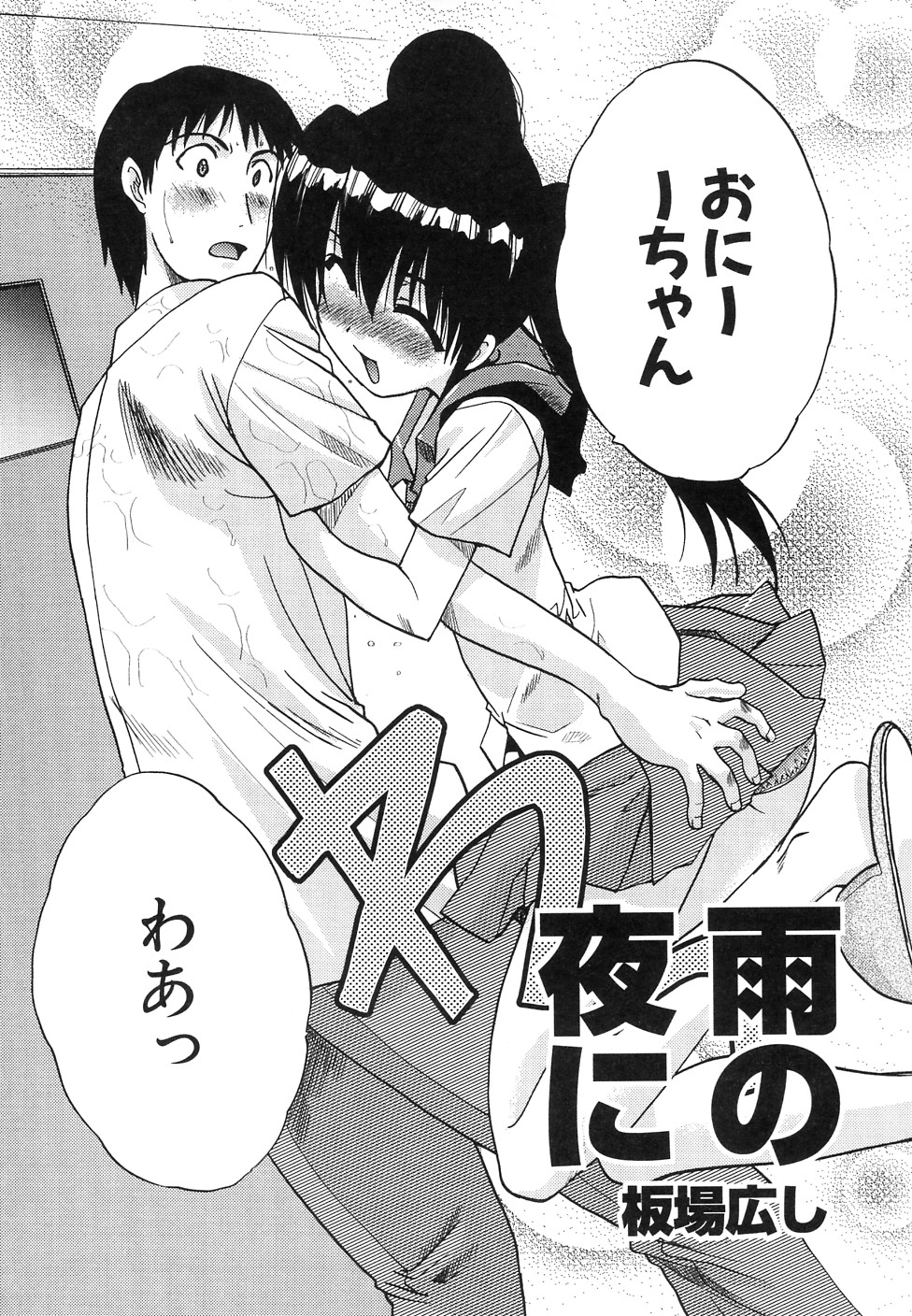 Hin-nyu Jidai page 10 full
