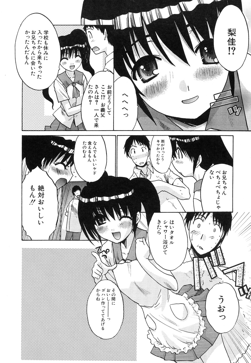 Hin-nyu Jidai page 11 full
