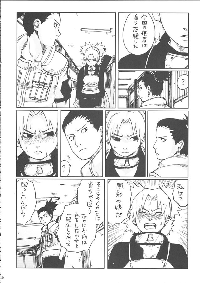 +3 page 12 full