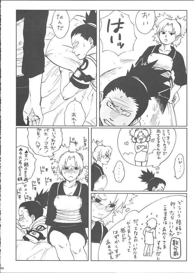 +3 page 6 full