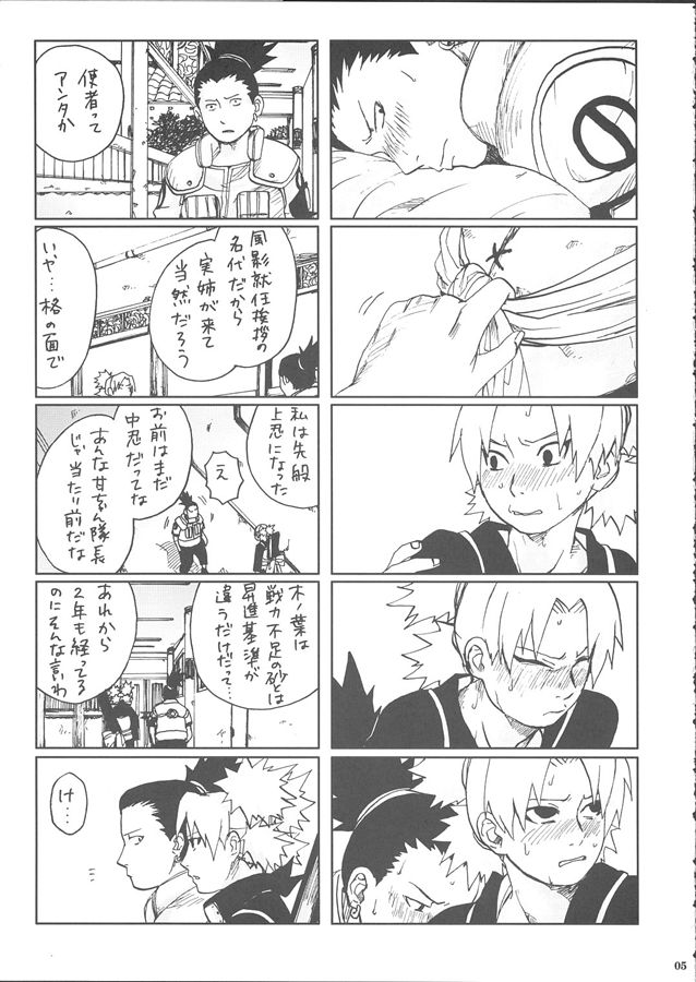 +3 page 7 full