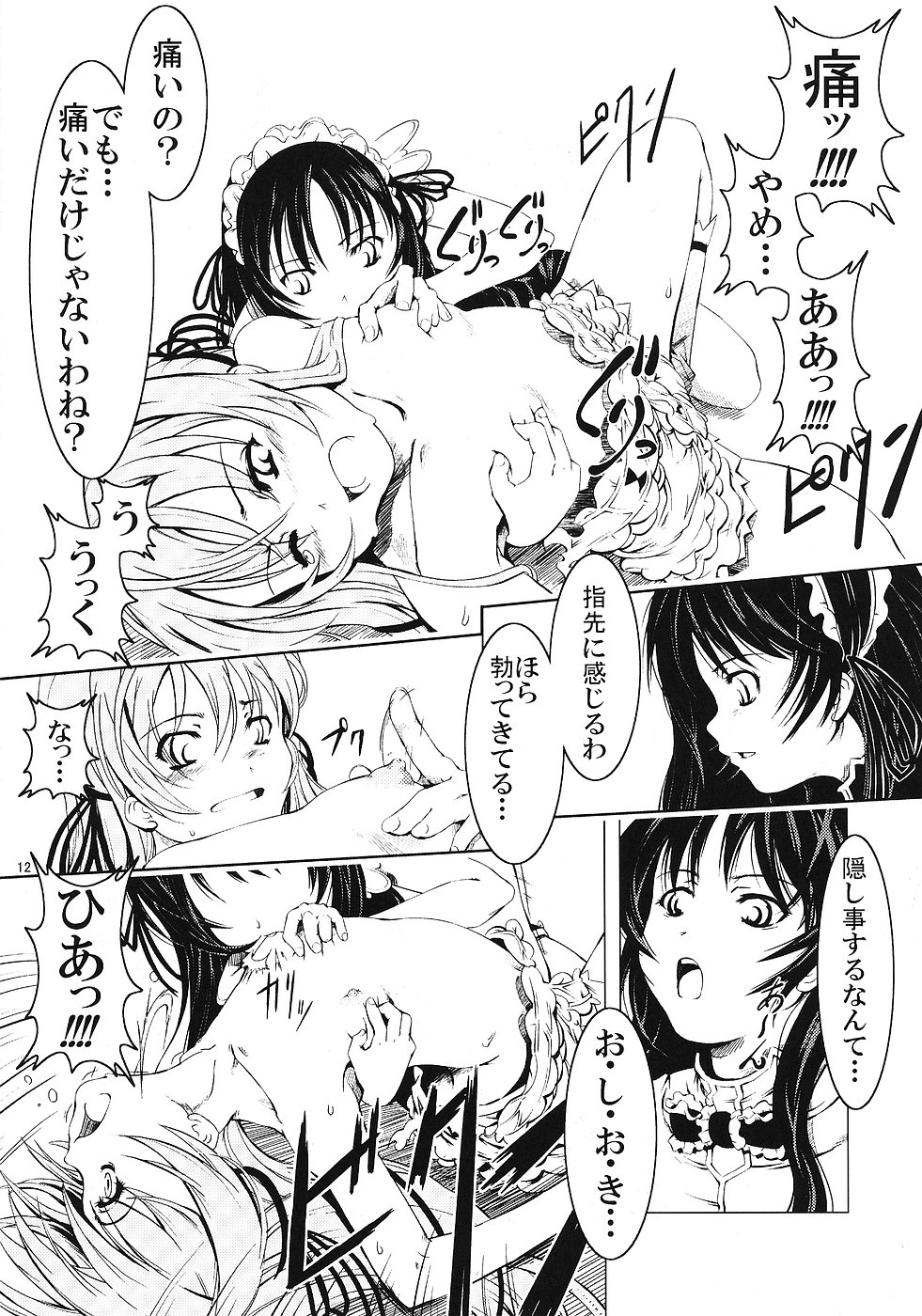 Unhappy Girl b/1 page 11 full