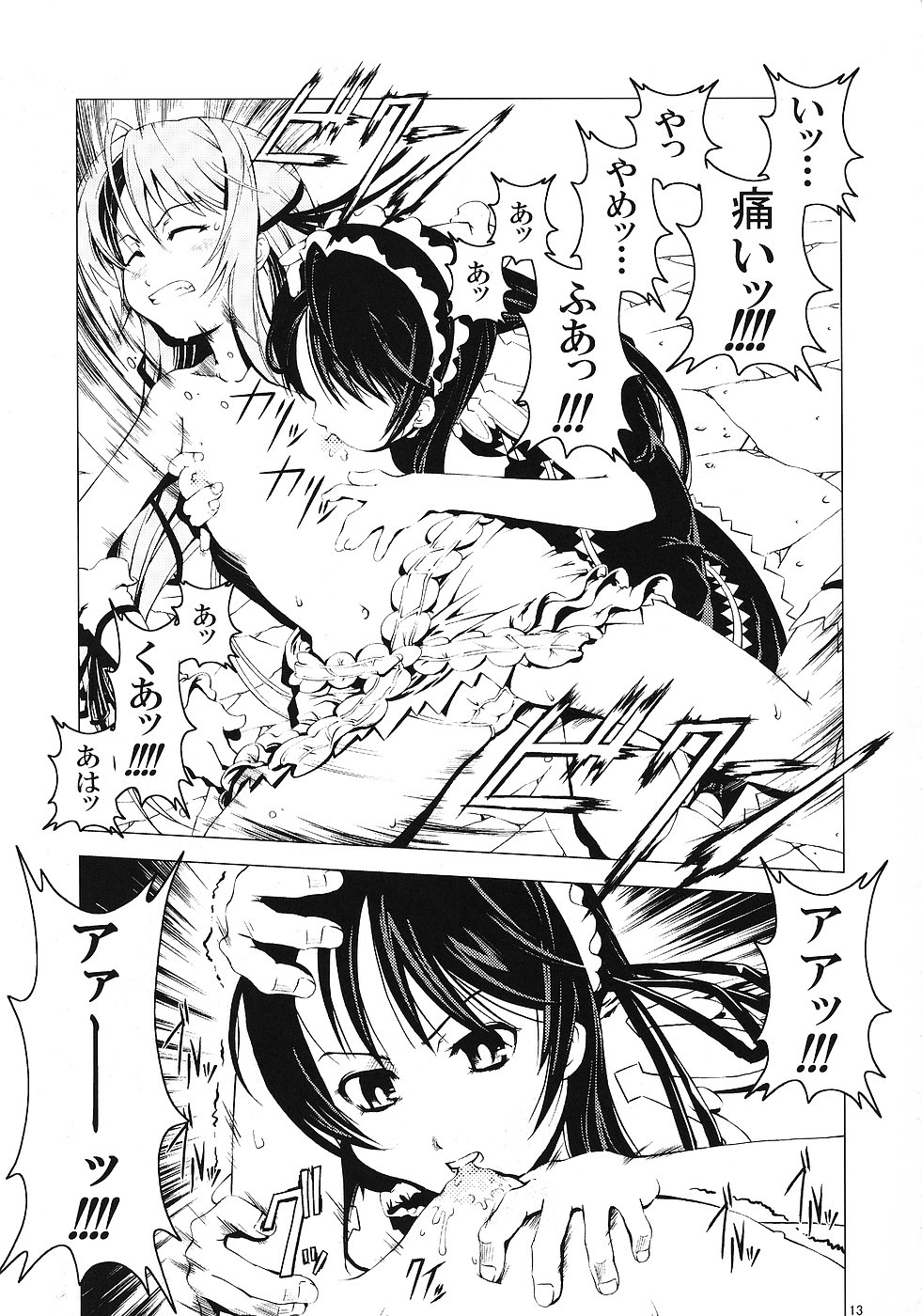 Unhappy Girl b/1 page 12 full