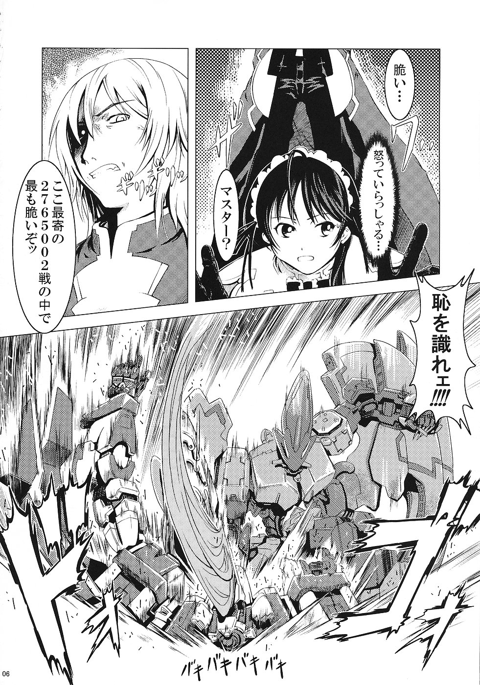 Unhappy Girl b/1 page 5 full