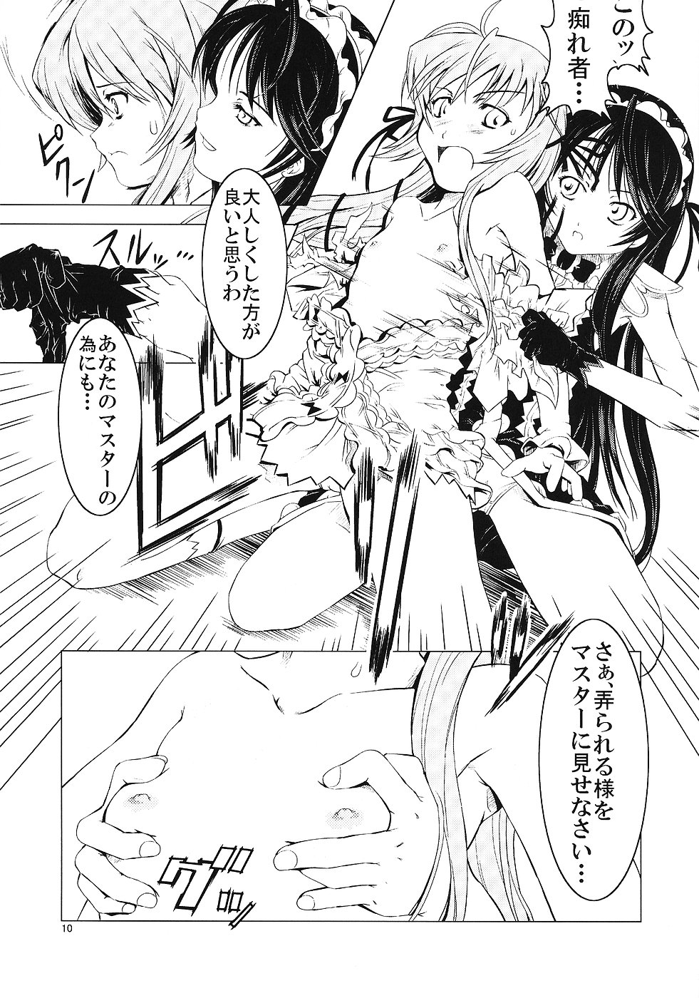 Unhappy Girl b/1 page 9 full