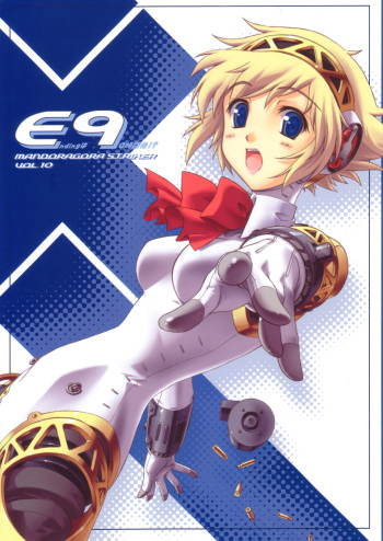 (C71) [Mandoragora Striker (Akino Takehiko)] E9 - Ending wa 90 Jikan Go!? (Persona 3) cover