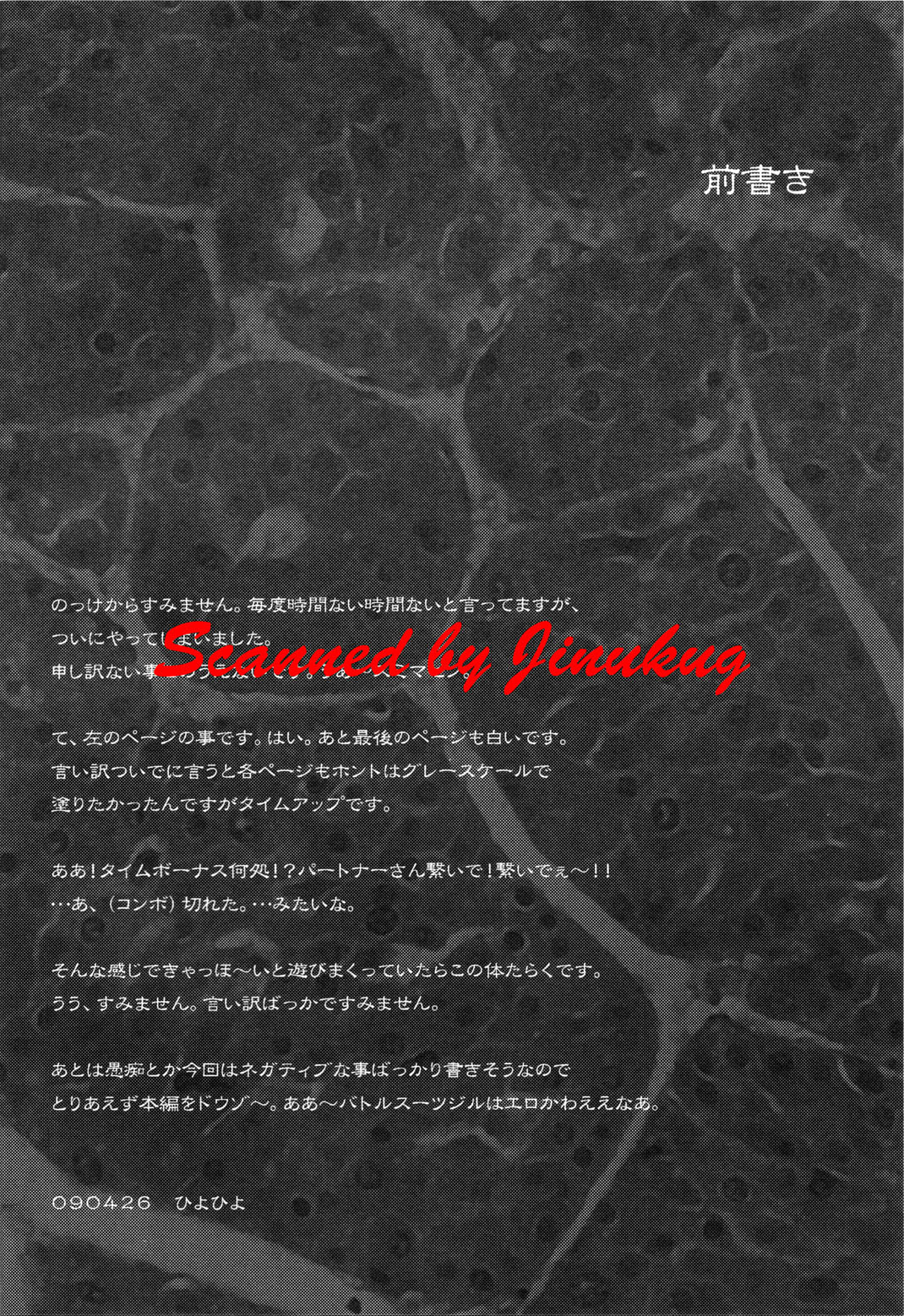 RESIDENT DESIRE page 3 full
