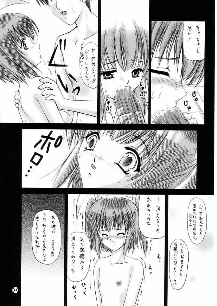 Shimensoka 10 page 11 full