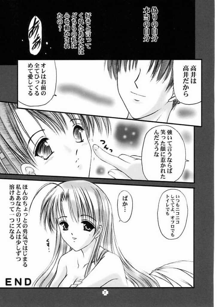 Shimensoka 10 page 4 full