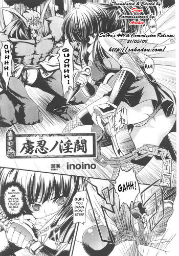 [inoino] Ryonin no Intou | Slave Ninja's Indecent Battle (Kunoichi Anthology Comics) [English] [SaHa] cover