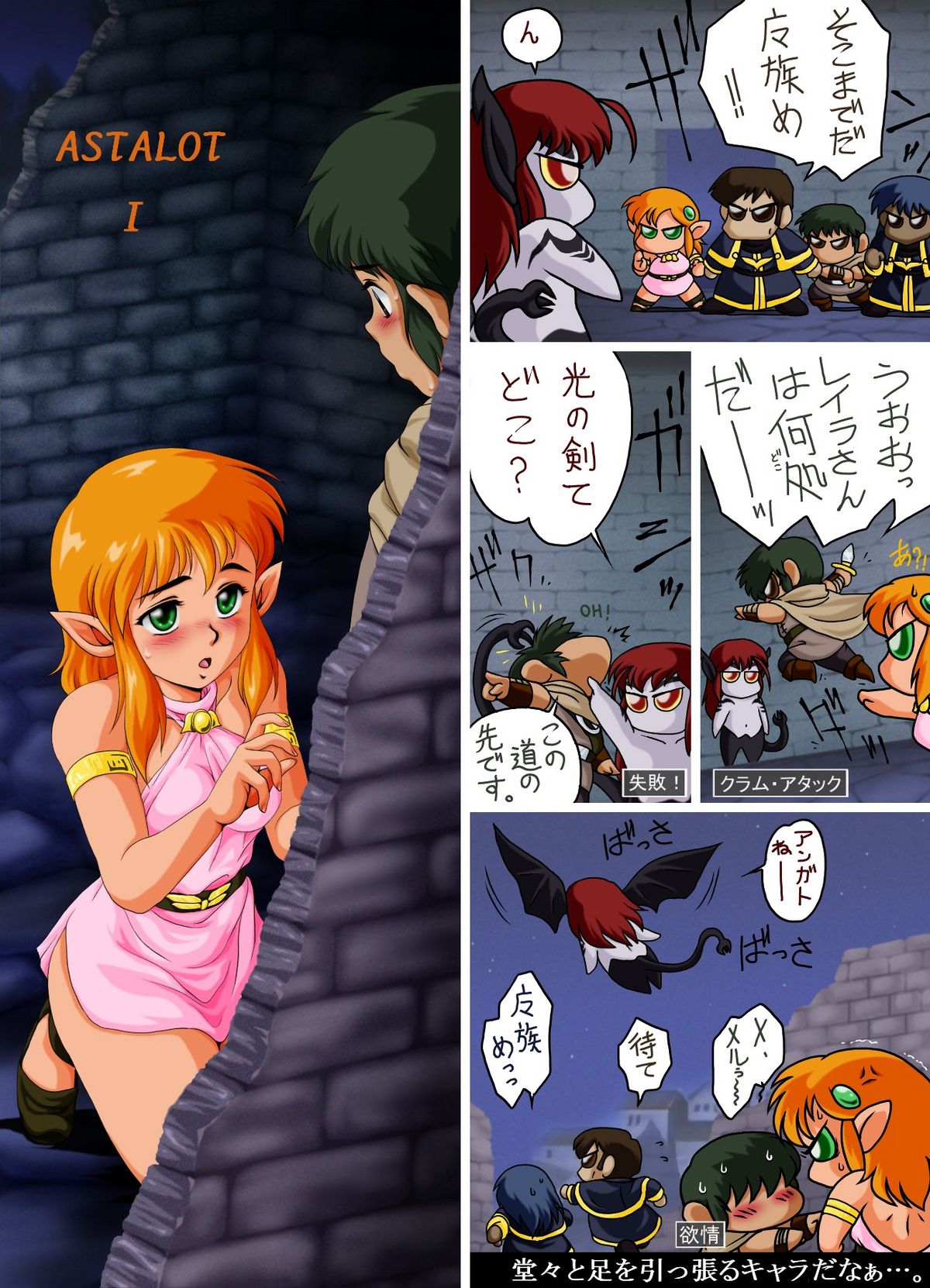 elfwing! page 11 full