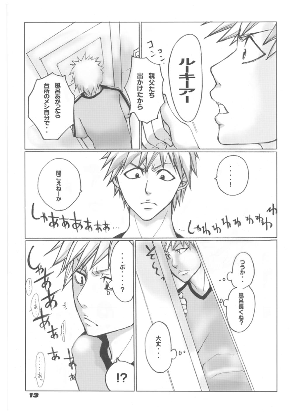 Tsundere Minimum! page 12 full