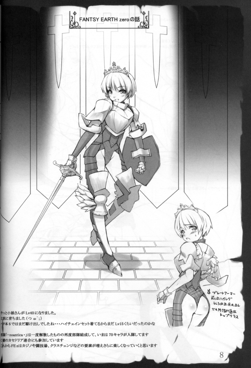 Peta vol.7 page 6 full