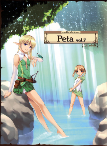 [noantica (O-ji)] Peta vol.7 cover