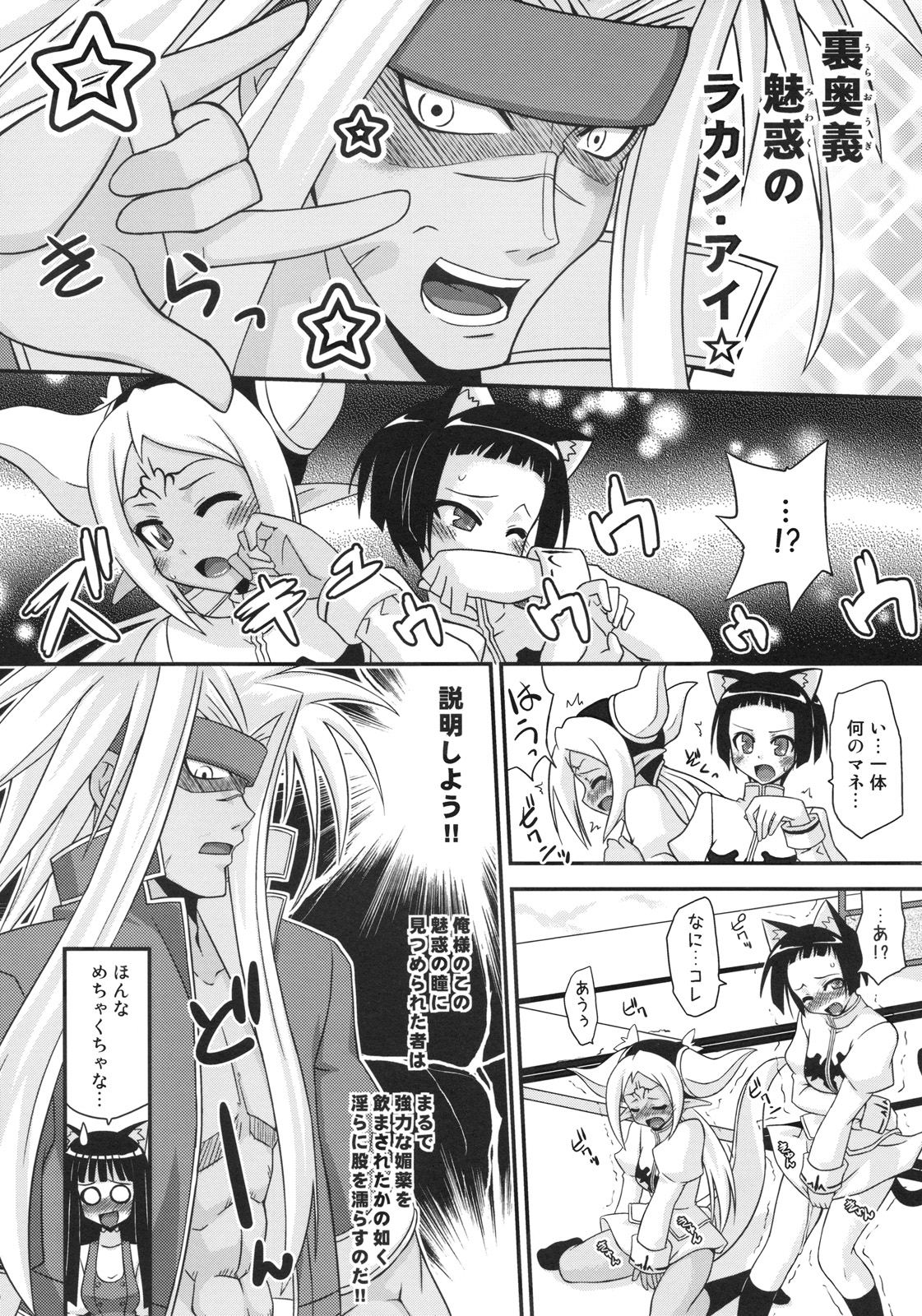 Ura Mahou Sensei Jamma! 16 page 5 full