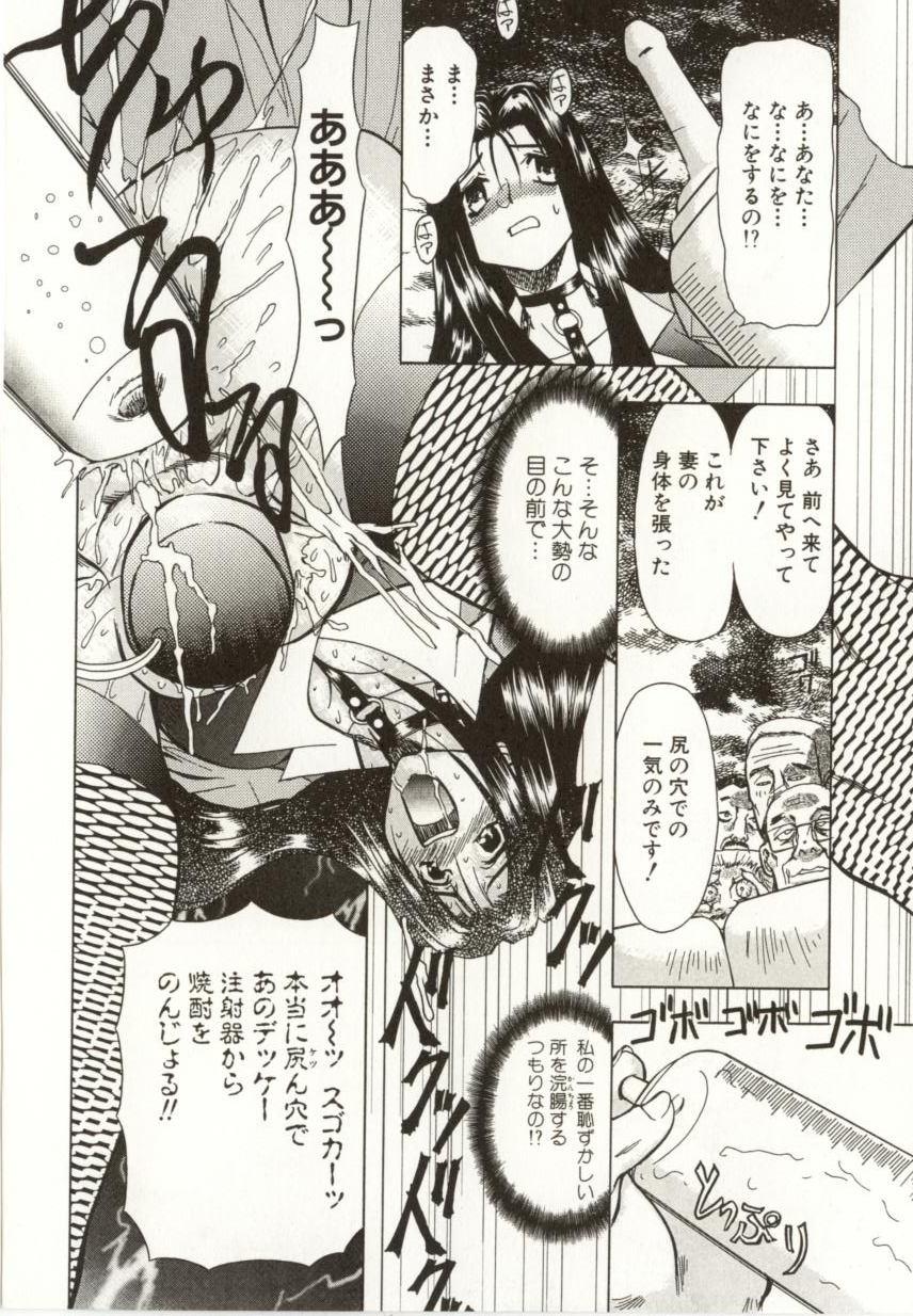 Kinbaku no Ikenie page 11 full