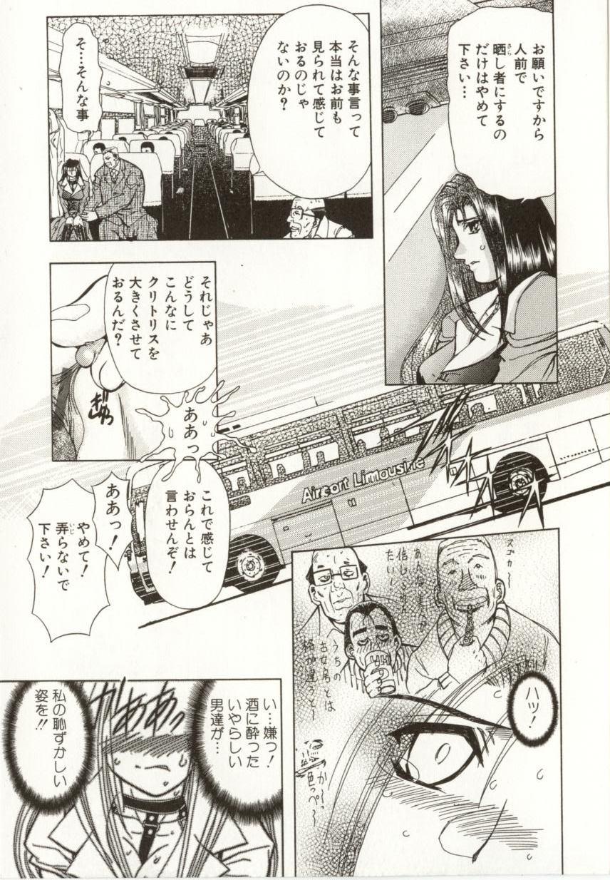 Kinbaku no Ikenie page 8 full