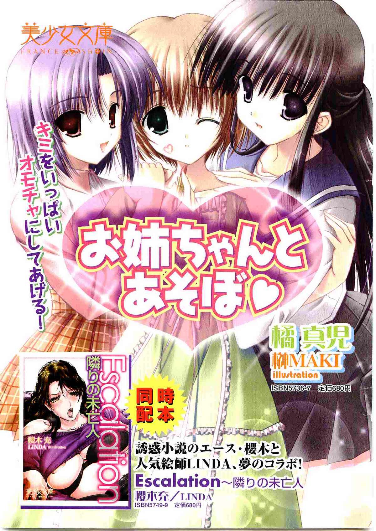COMIC Papipo 2005-06 page 7 full