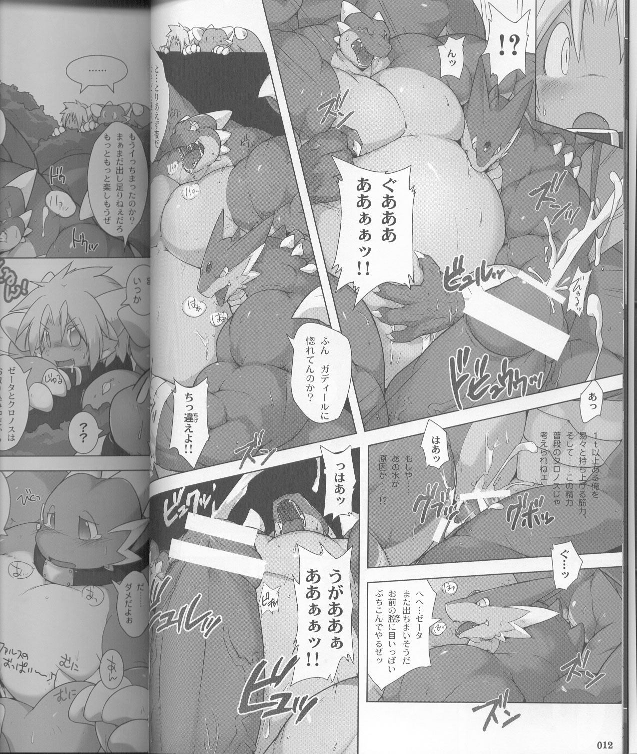 megaton dragon page 11 full