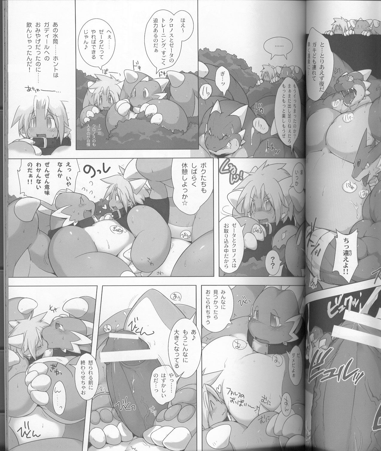 megaton dragon page 12 full