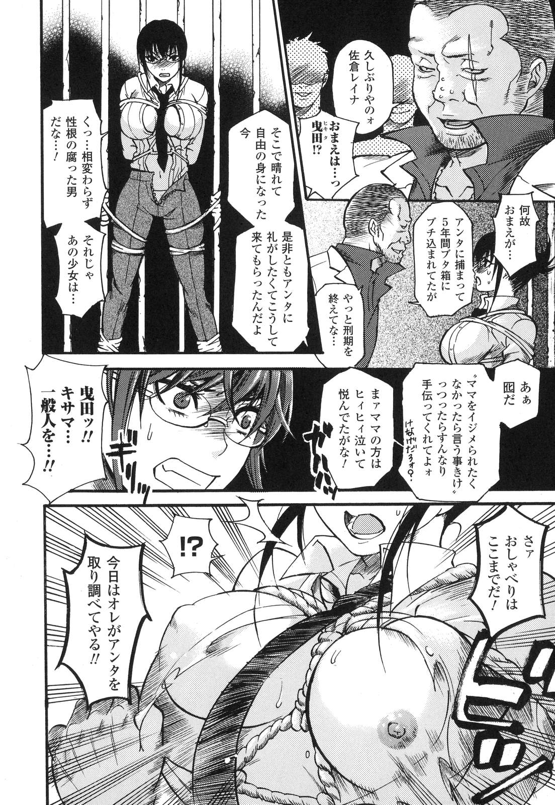 Aigan Masochist page 11 full