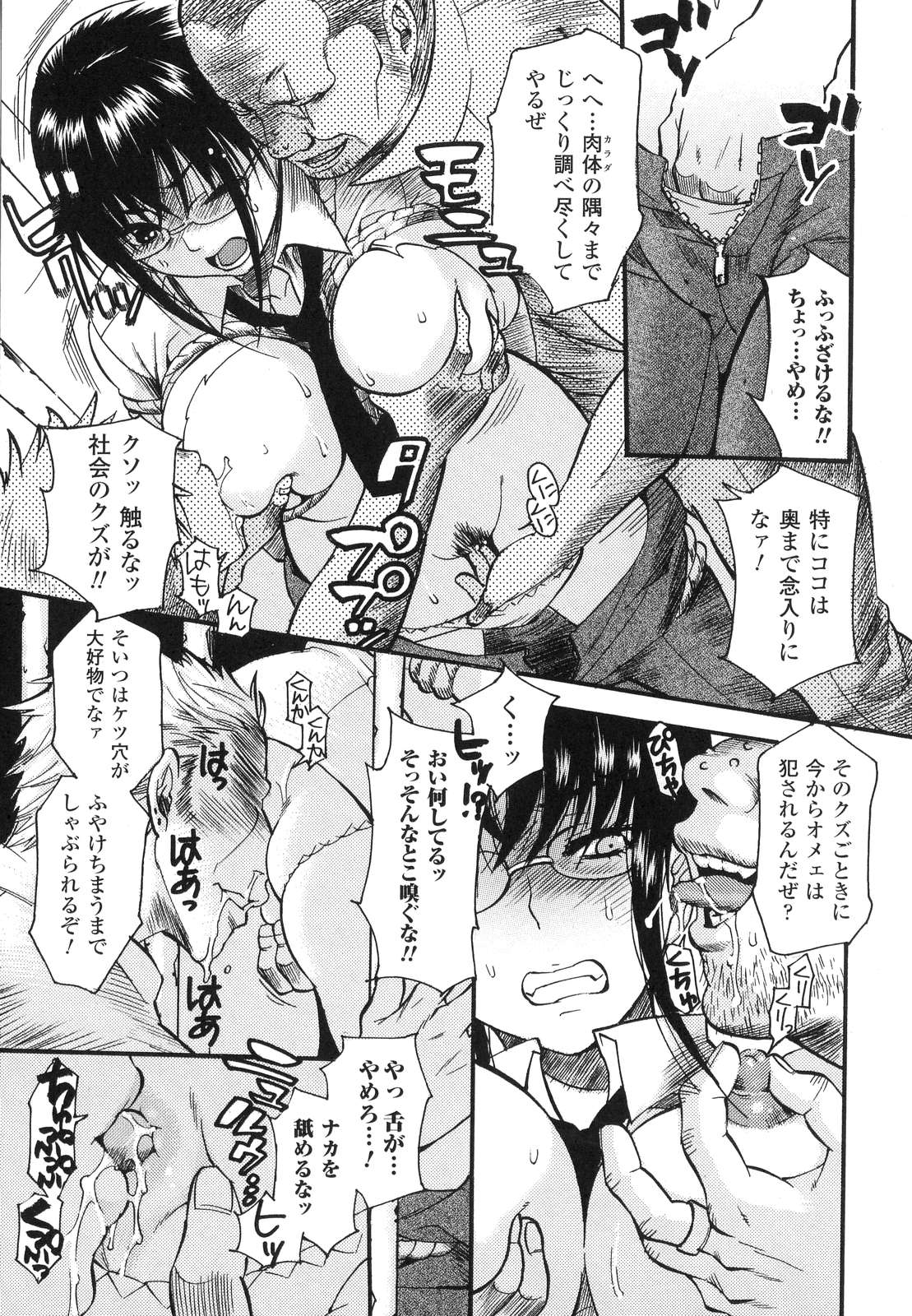 Aigan Masochist page 12 full