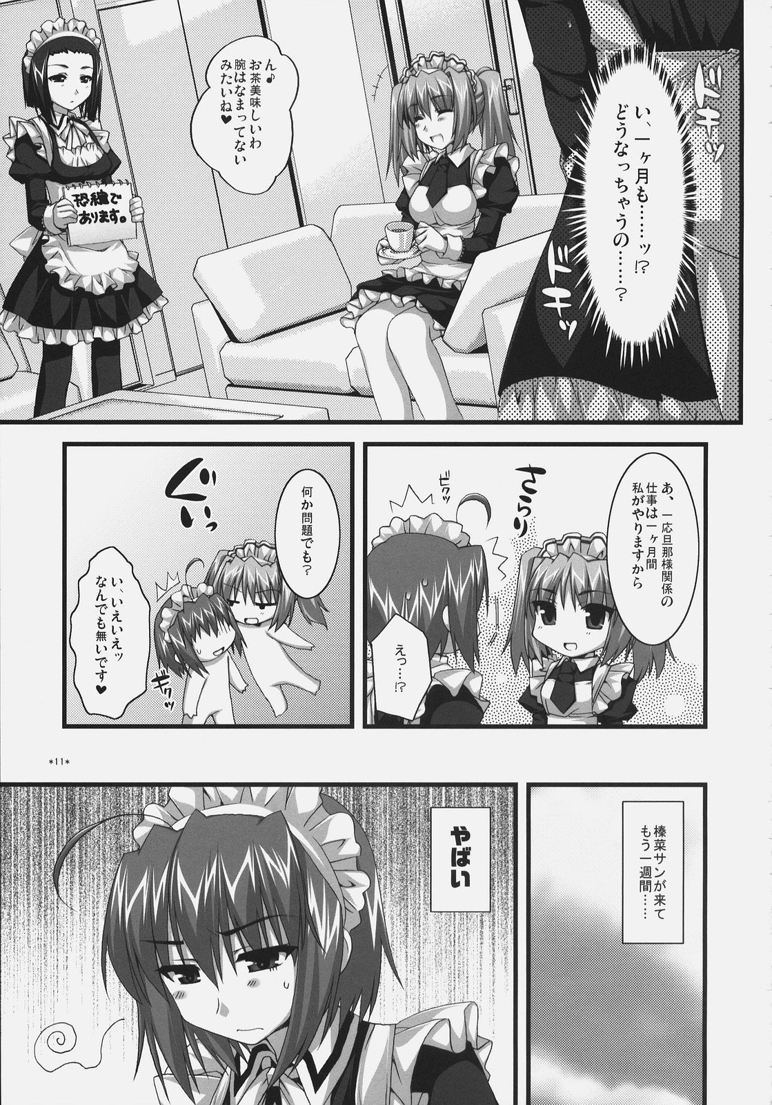 Tsubaki to Kiku Fina~le! page 10 full