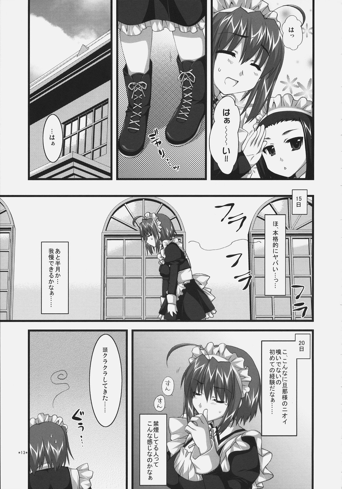 Tsubaki to Kiku Fina~le! page 12 full