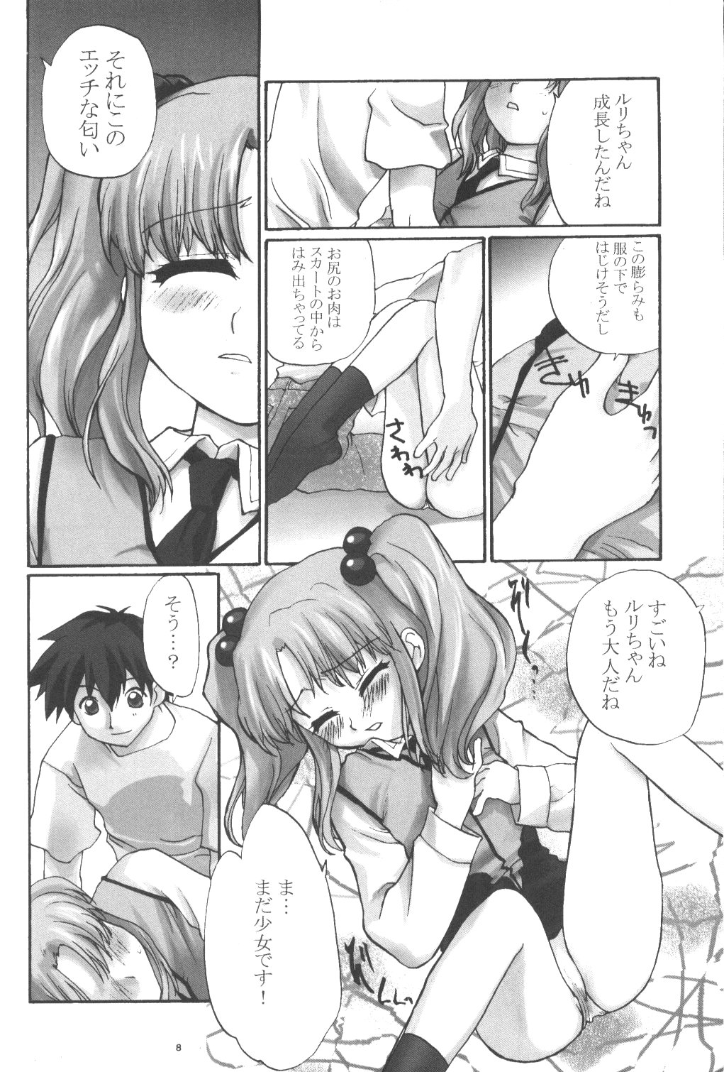 PARASANGA page 7 full