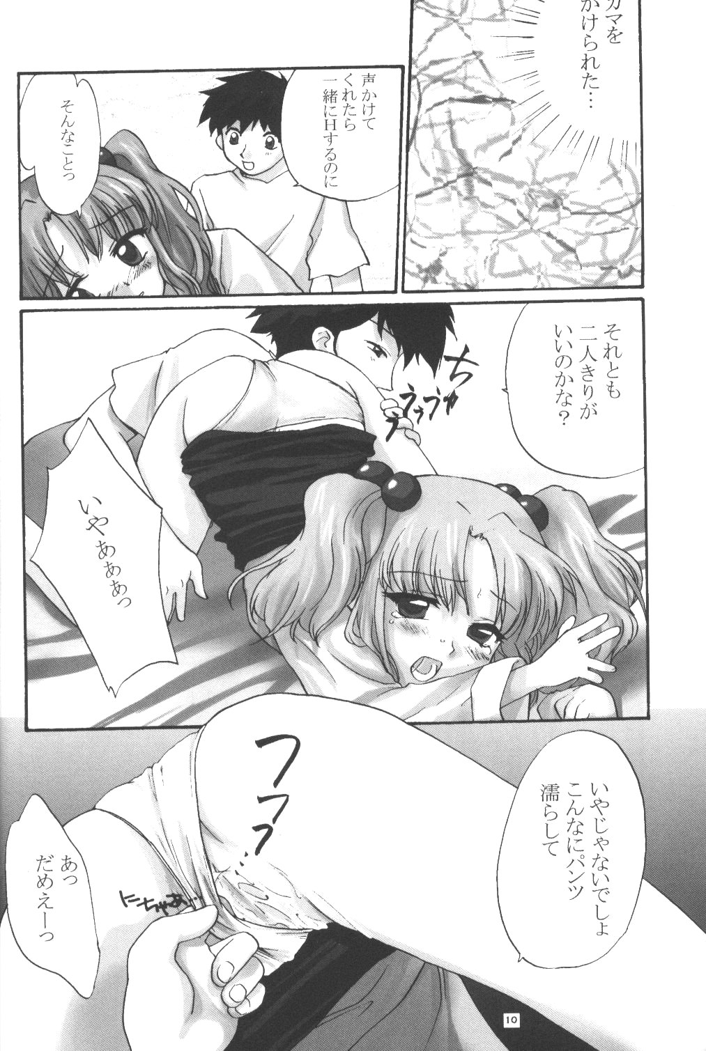 PARASANGA page 9 full
