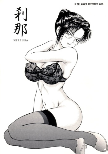 (C52) [D'ERLANGER (Yamazaki Show)] SETSUNA cover