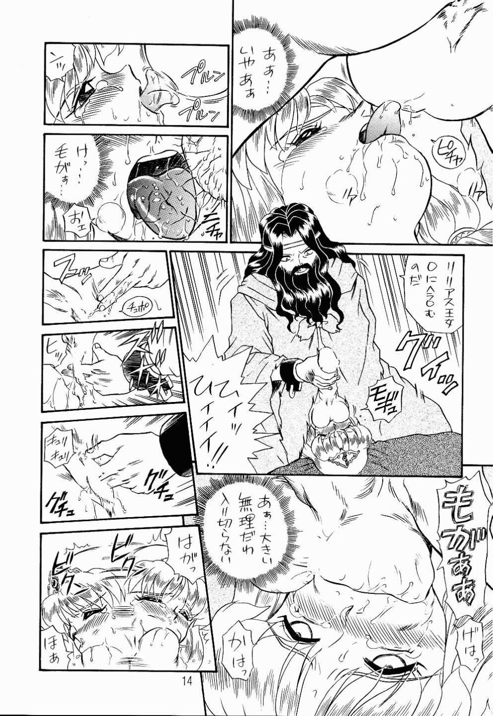 PRINCESS SISTERS NIGHT TWO page 11 full